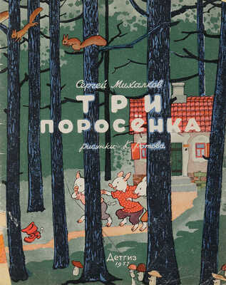 Конволют из детских книг